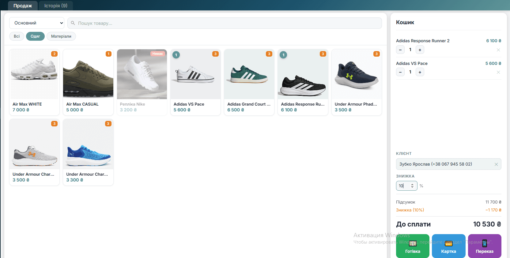 Quick sale, inventory & fiscal receipt — in one window